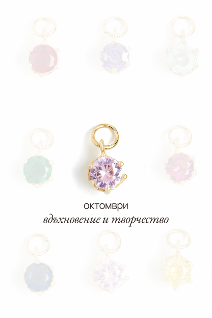 Висулка с рожден камък за месец октомври - Solara.