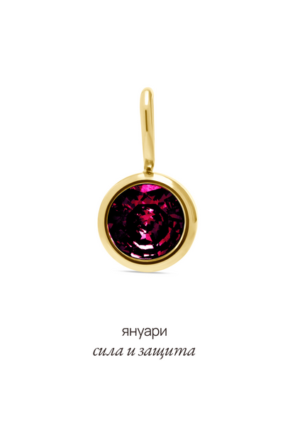Висулка с рожден камък за месец януари - Celestia.
