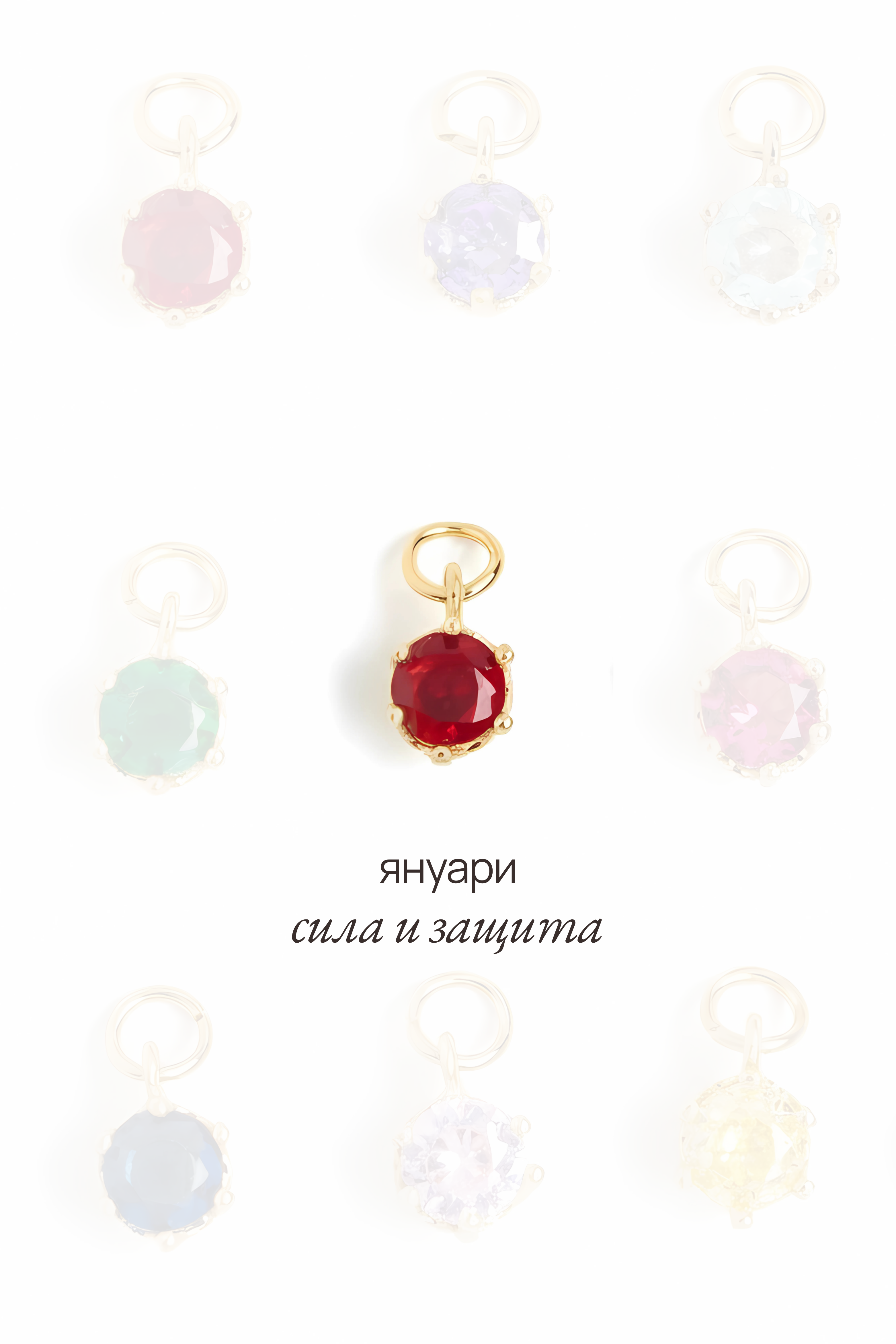 Висулка с рожден камък за месец януари - Solara.