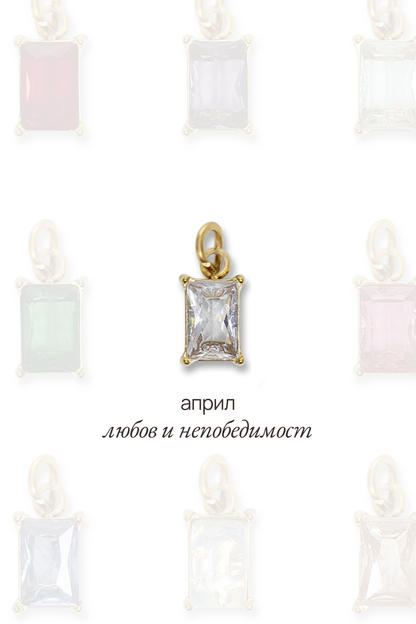 Висулка с рожден камък за месец април - Lumina.