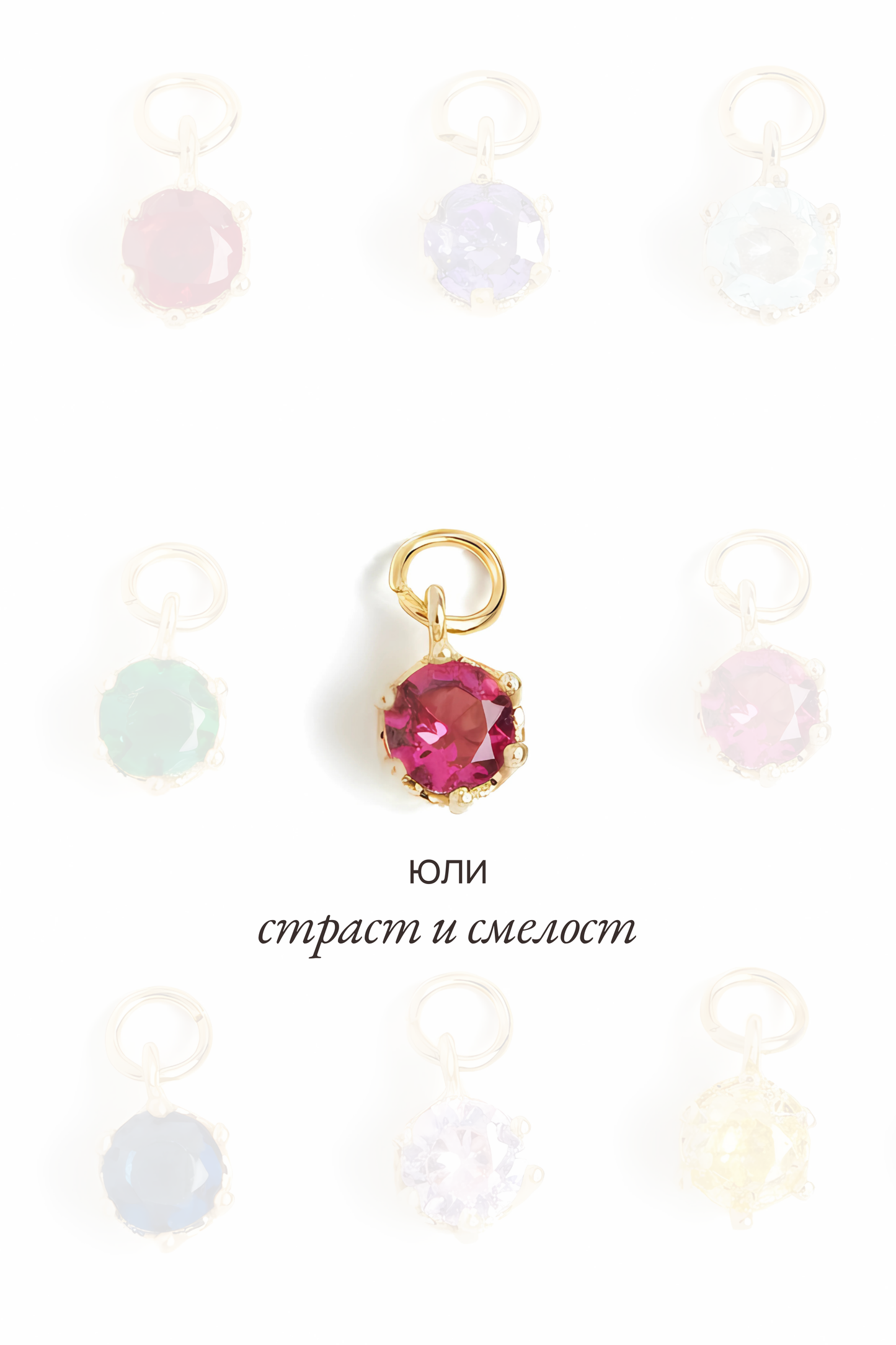 Висулка с рожден камък за месец юли - Solara.