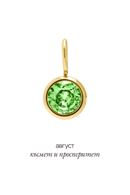Висулка с рожден камък за месец август - Celestia.