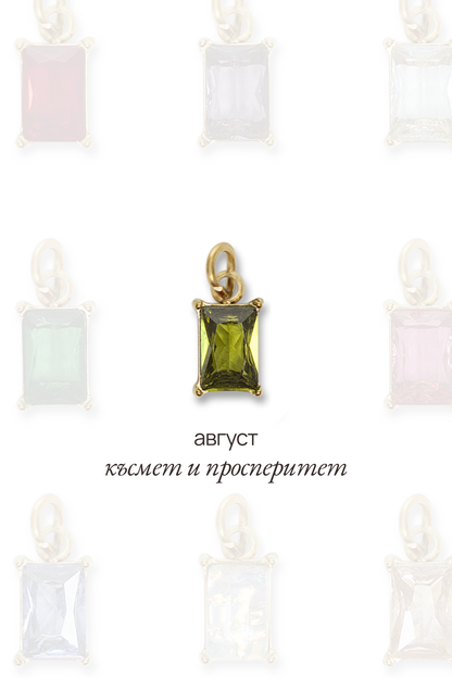 Висулка с рожден камък за месец август - Lumina.
