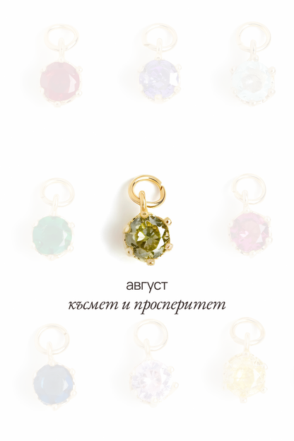 Висулка с рожден камък за месец август - Solara.