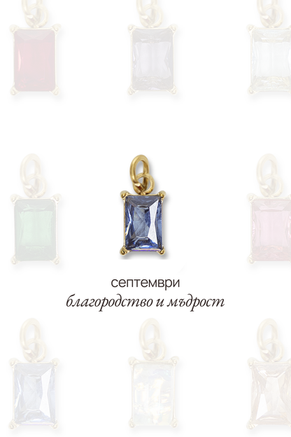 Висулка с рожден камък за месец септември - Lumina.